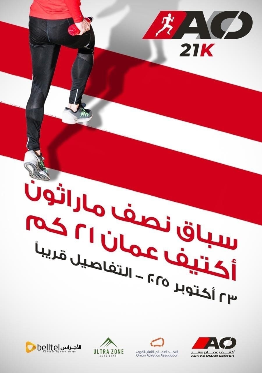21K ACTIVE OMAN